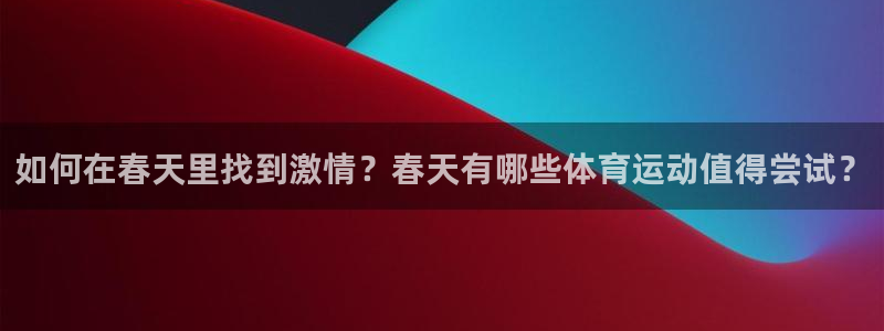 动感熊猫体育公园